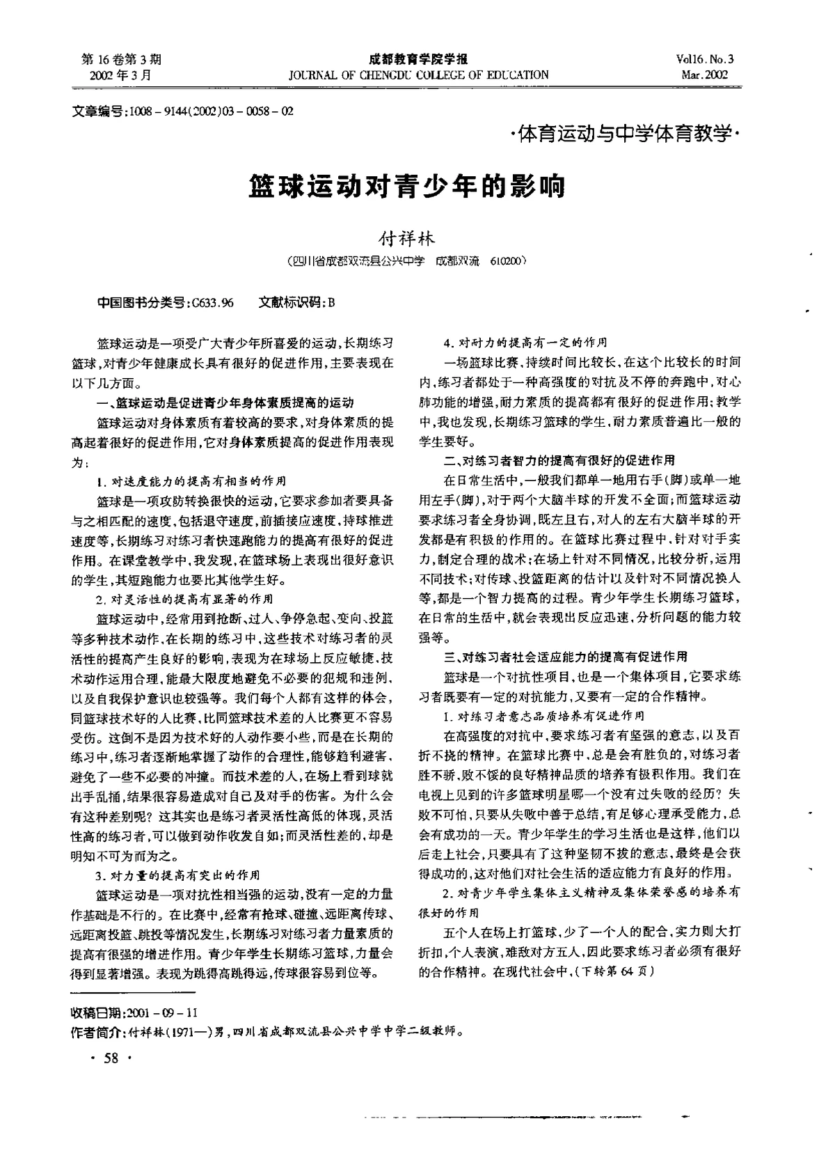 比赛后的体能恢复训练计划_0